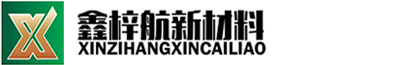 江西鑫梓航新材料科技有限公司